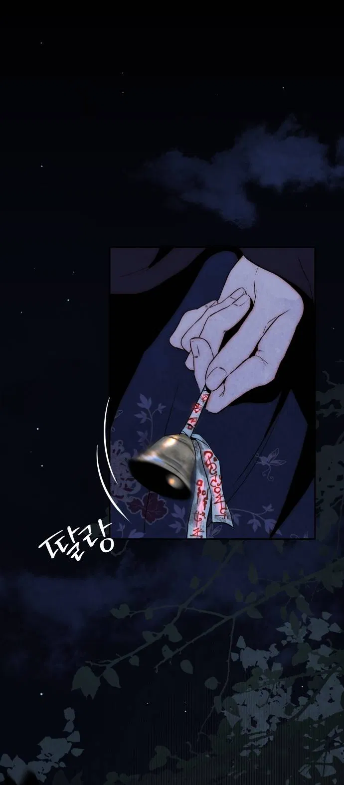 Манга Навсегда вне моей досягаемости - Глава 1 Страница 3