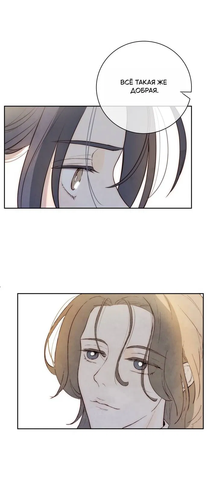 Манга Навсегда вне моей досягаемости - Глава 1 Страница 64