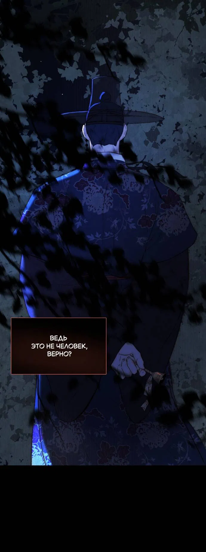 Манга Навсегда вне моей досягаемости - Глава 1 Страница 4