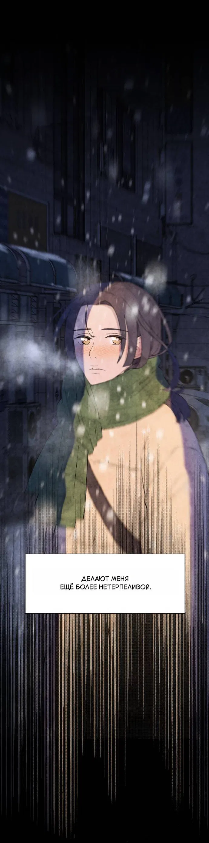 Манга Навсегда вне моей досягаемости - Глава 1 Страница 114