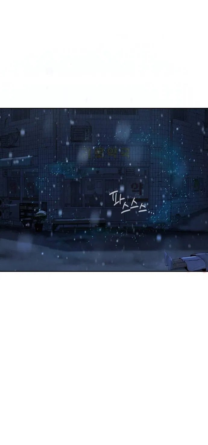 Манга Навсегда вне моей досягаемости - Глава 1 Страница 128