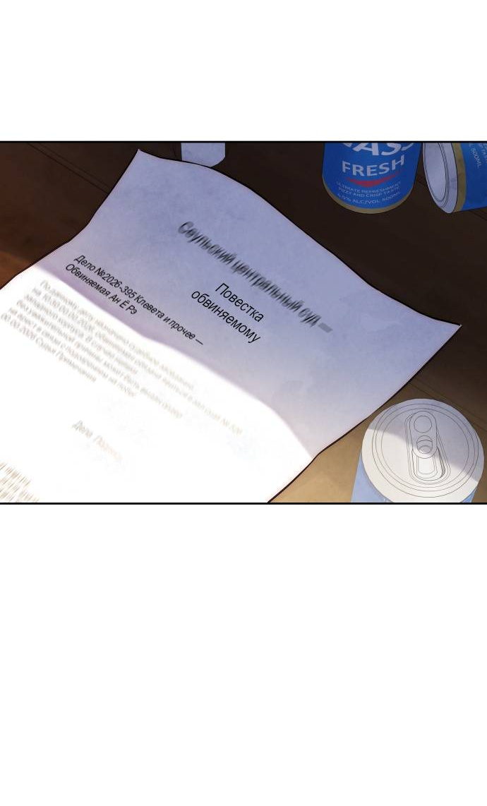 Манга Навсегда вне моей досягаемости - Глава 1 Страница 106