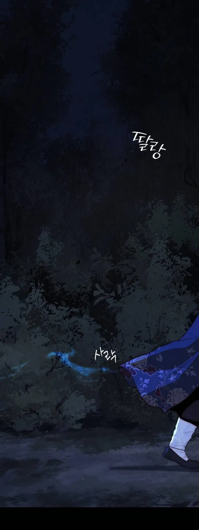 Манга Навсегда вне моей досягаемости - Глава 1 Страница 2