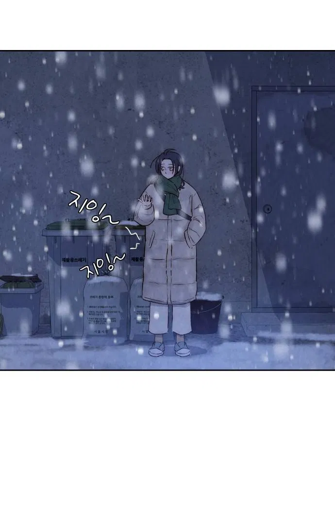 Манга Навсегда вне моей досягаемости - Глава 1 Страница 81