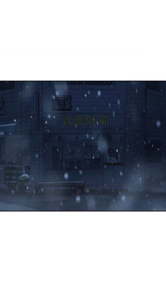 Манга Навсегда вне моей досягаемости - Глава 1 Страница 130