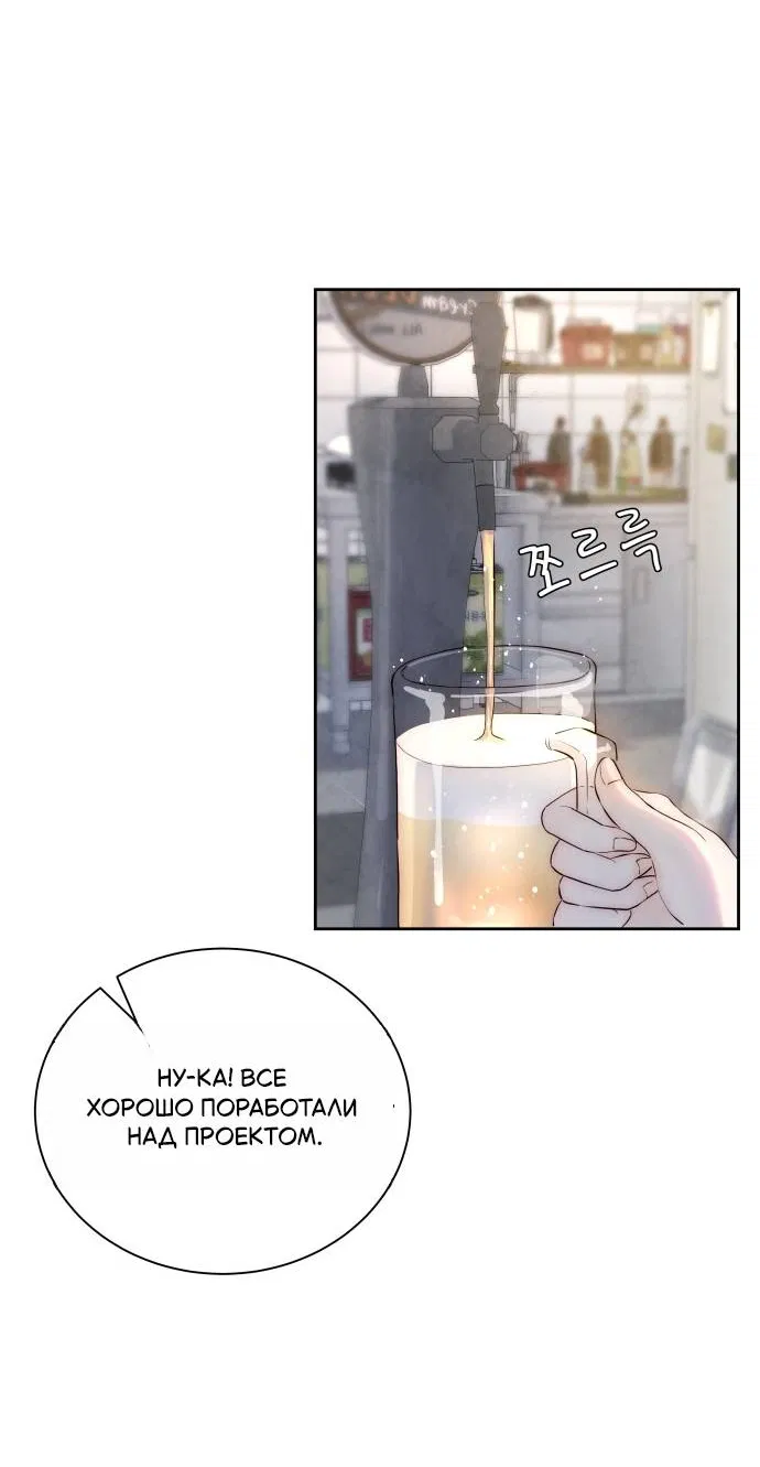 Манга Навсегда вне моей досягаемости - Глава 1 Страница 41