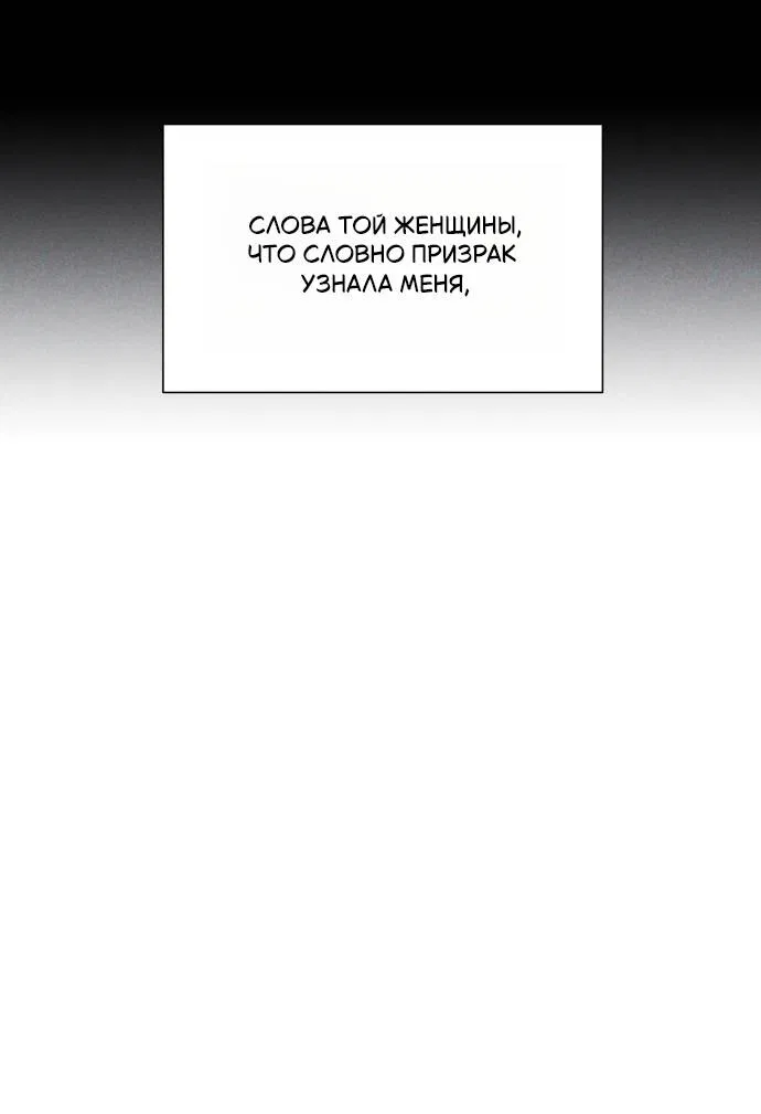 Манга Навсегда вне моей досягаемости - Глава 1 Страница 112