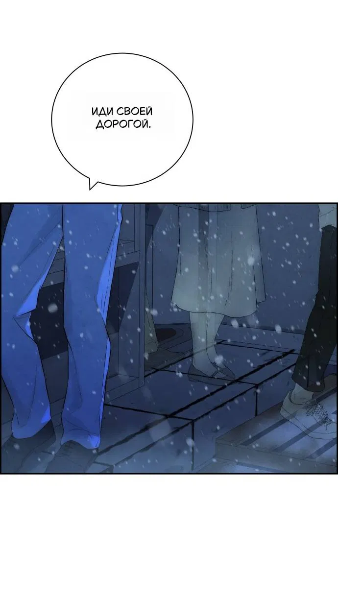 Манга Навсегда вне моей досягаемости - Глава 1 Страница 132