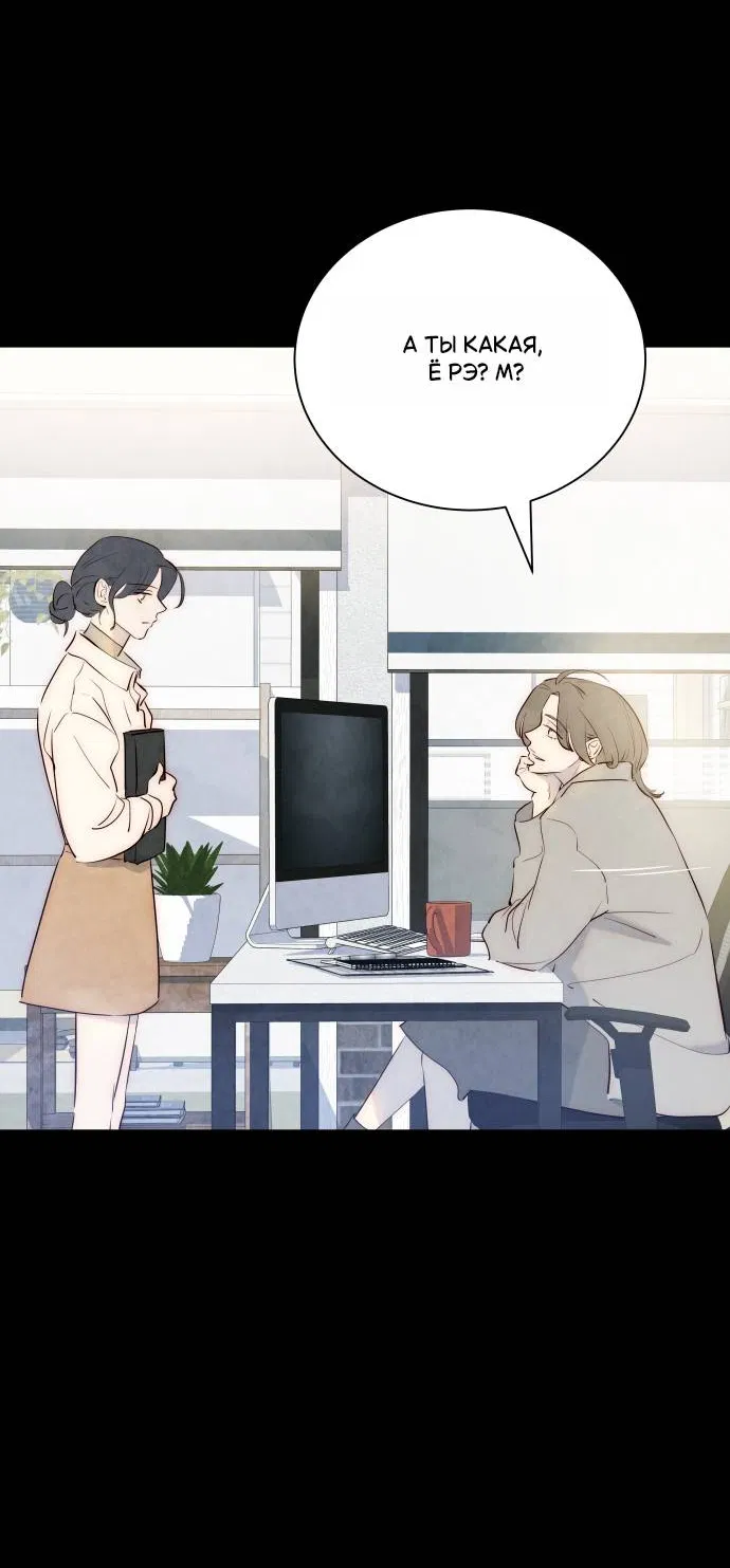 Манга Навсегда вне моей досягаемости - Глава 1 Страница 73