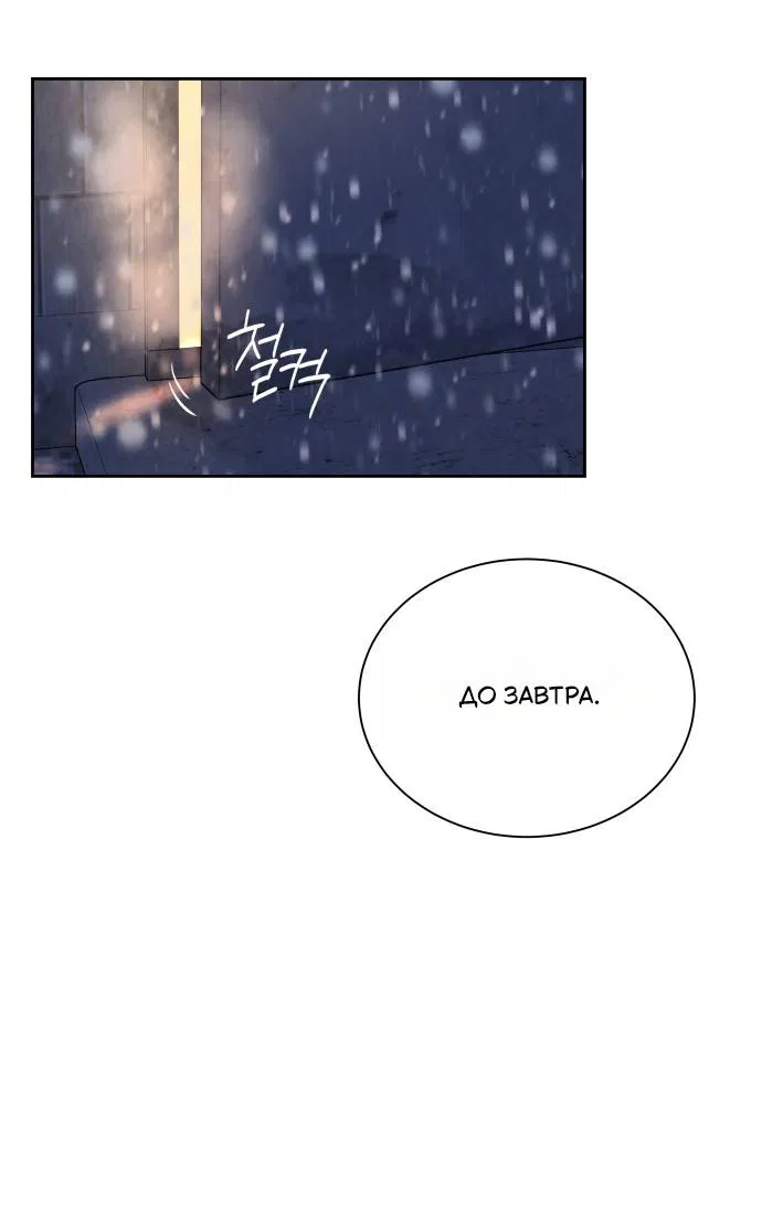 Манга Навсегда вне моей досягаемости - Глава 1 Страница 78