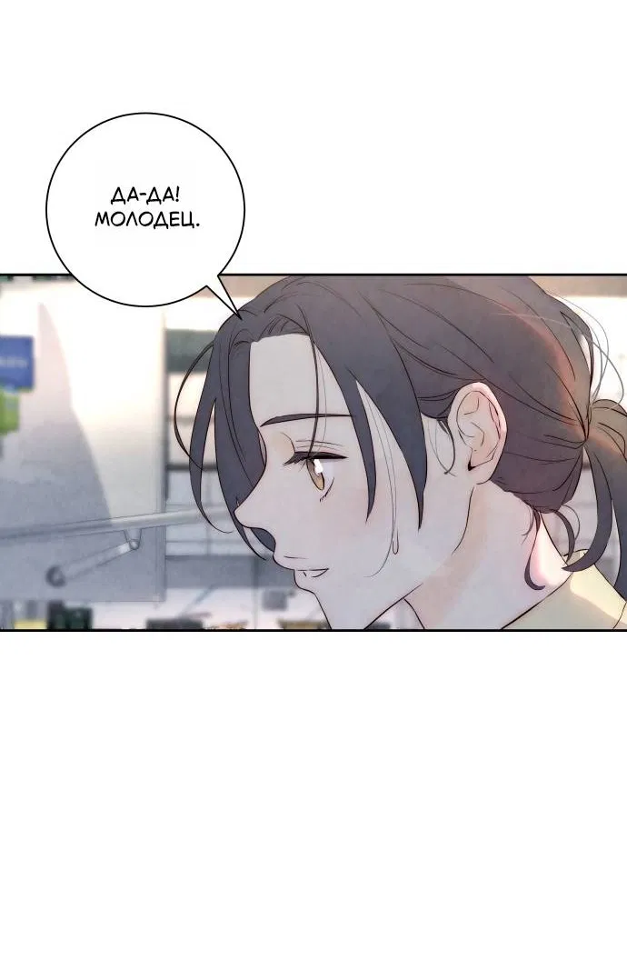 Манга Навсегда вне моей досягаемости - Глава 1 Страница 39