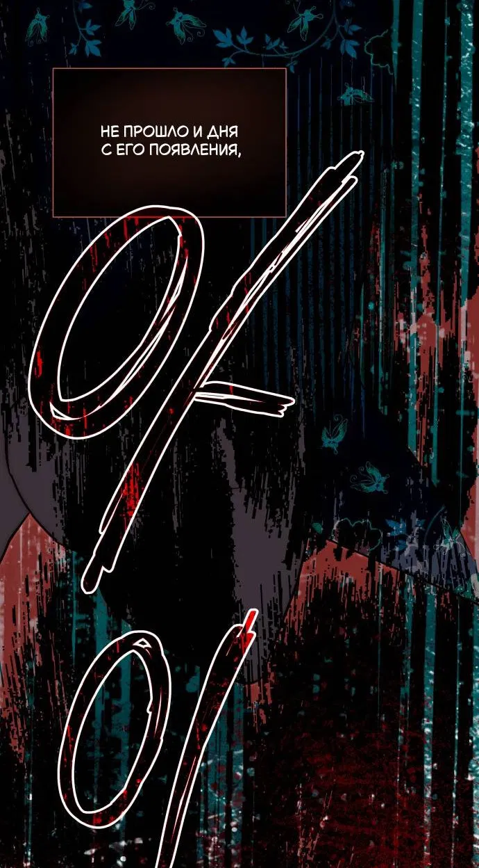 Манга Навсегда вне моей досягаемости - Глава 1 Страница 17