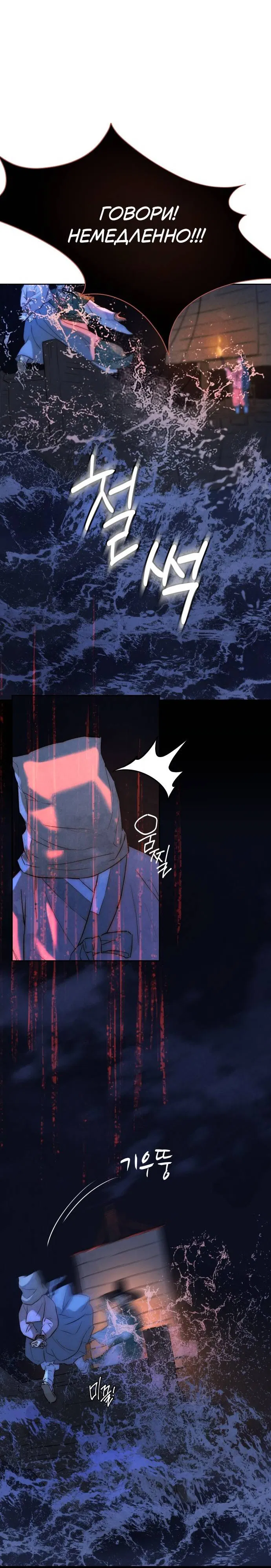 Манга Навсегда вне моей досягаемости - Глава 1 Страница 23