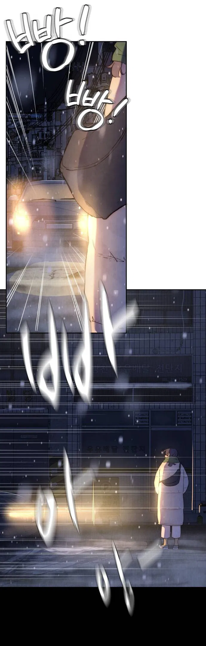 Манга Навсегда вне моей досягаемости - Глава 1 Страница 113