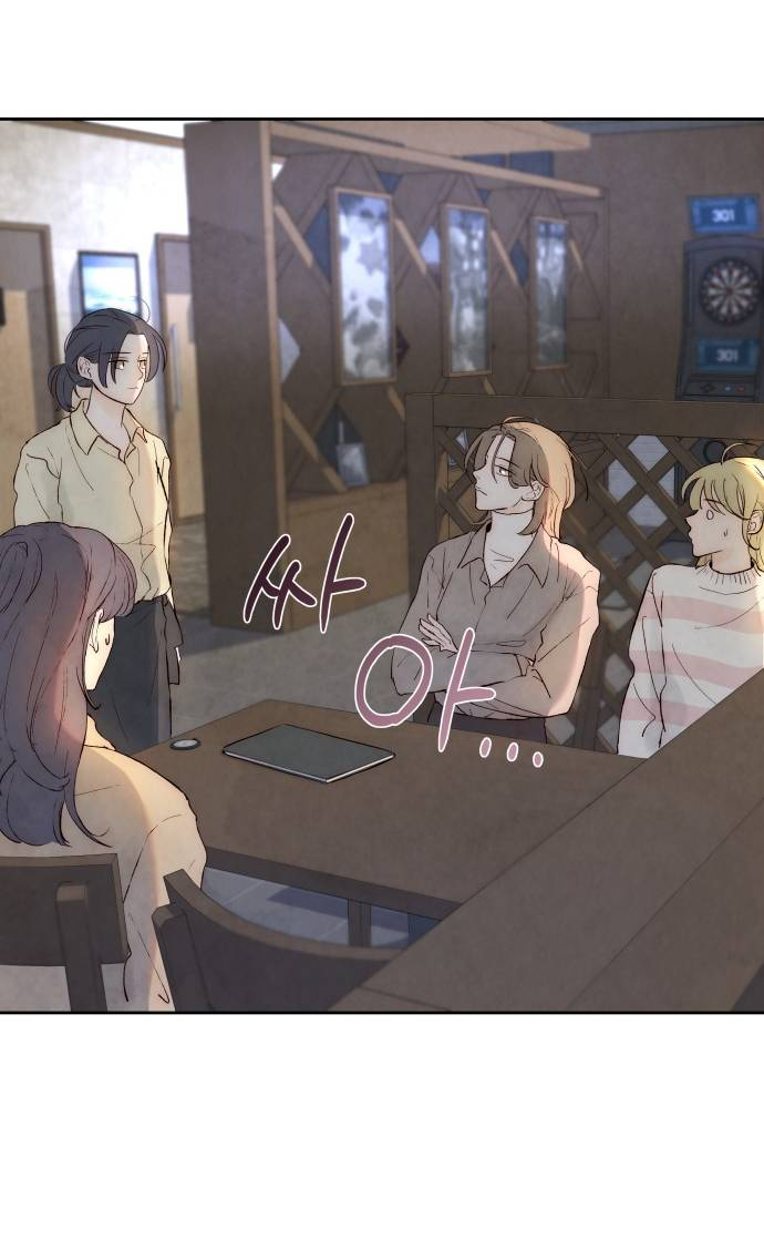 Манга Навсегда вне моей досягаемости - Глава 1 Страница 54