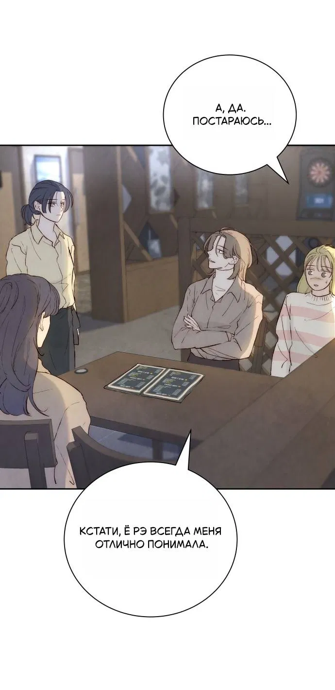 Манга Навсегда вне моей досягаемости - Глава 1 Страница 62