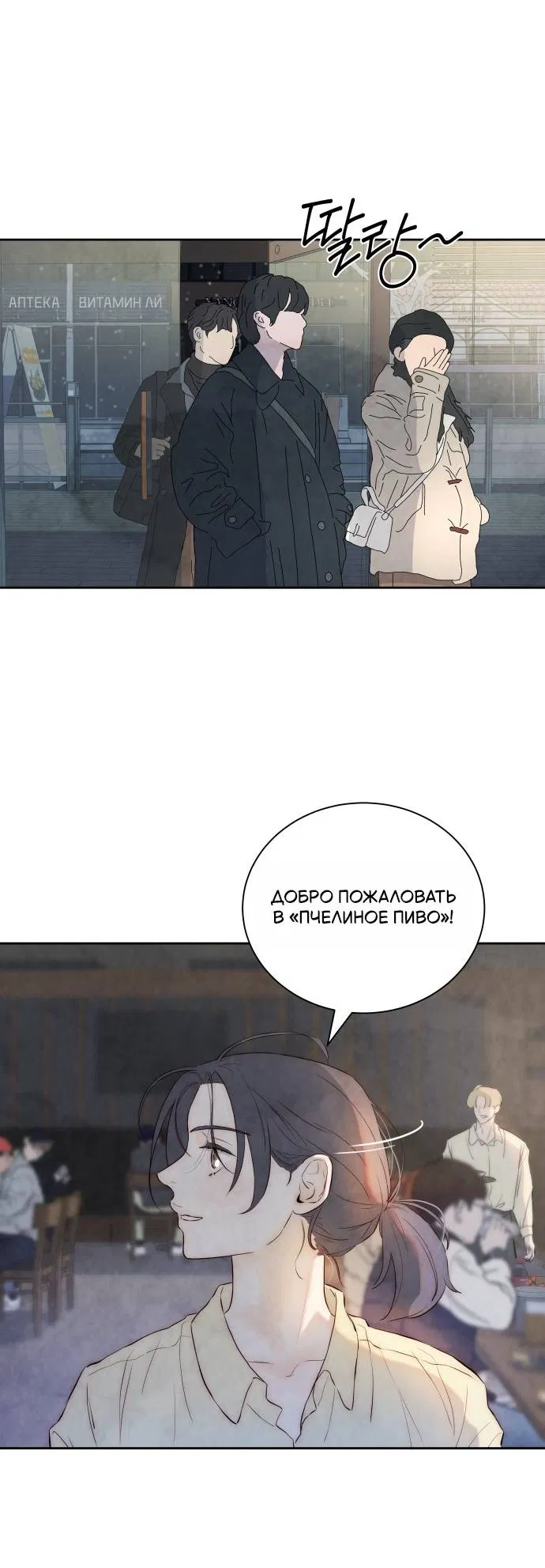 Манга Навсегда вне моей досягаемости - Глава 1 Страница 47