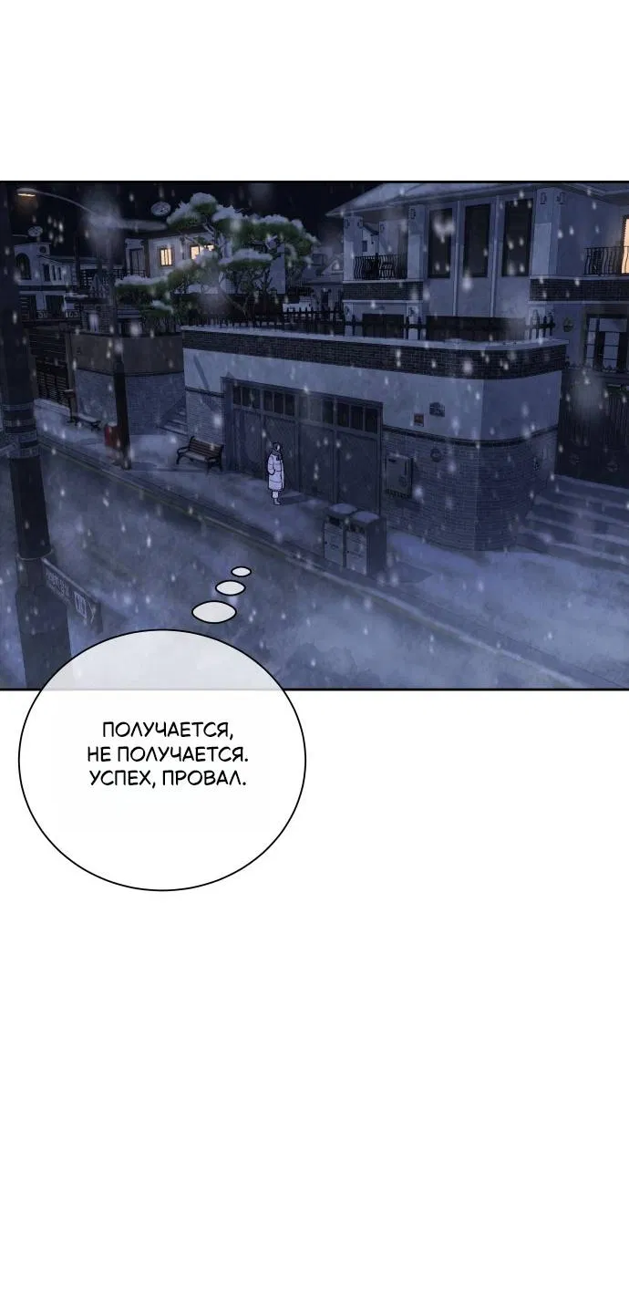 Манга Навсегда вне моей досягаемости - Глава 1 Страница 95