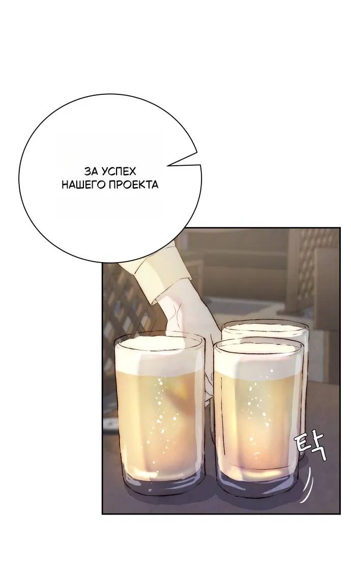 Манга Навсегда вне моей досягаемости - Глава 1 Страница 44