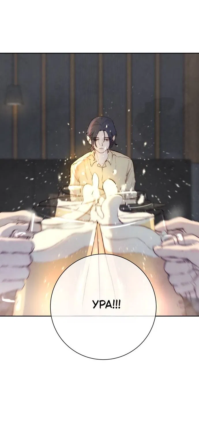 Манга Навсегда вне моей досягаемости - Глава 1 Страница 46