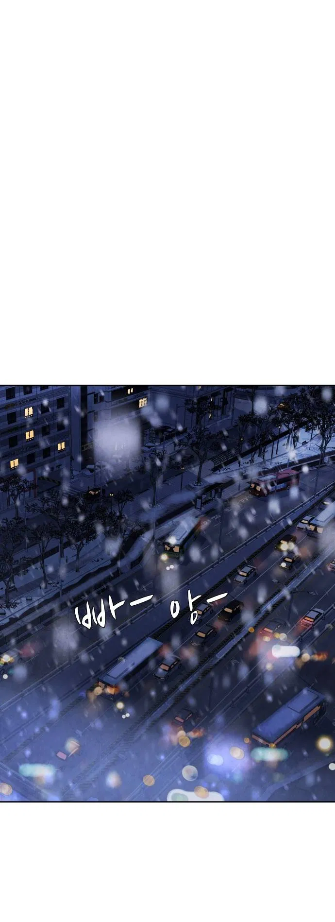 Манга Навсегда вне моей досягаемости - Глава 1 Страница 83