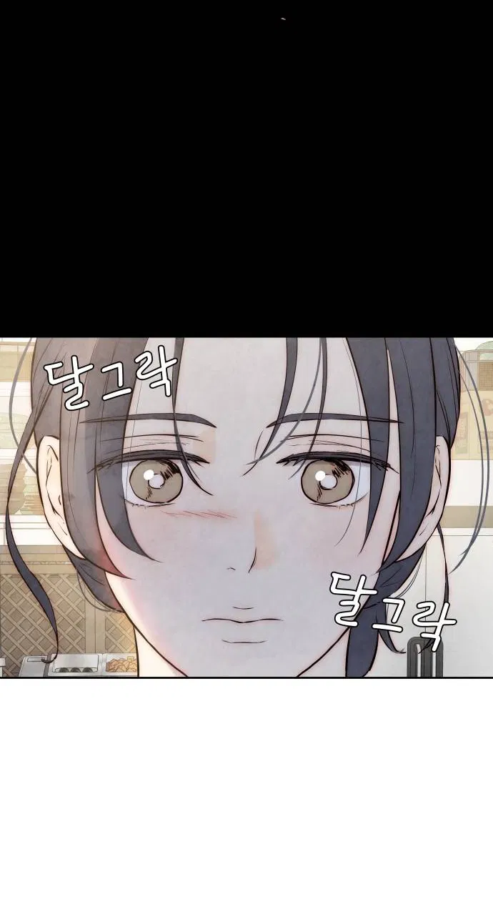 Манга Навсегда вне моей досягаемости - Глава 1 Страница 75