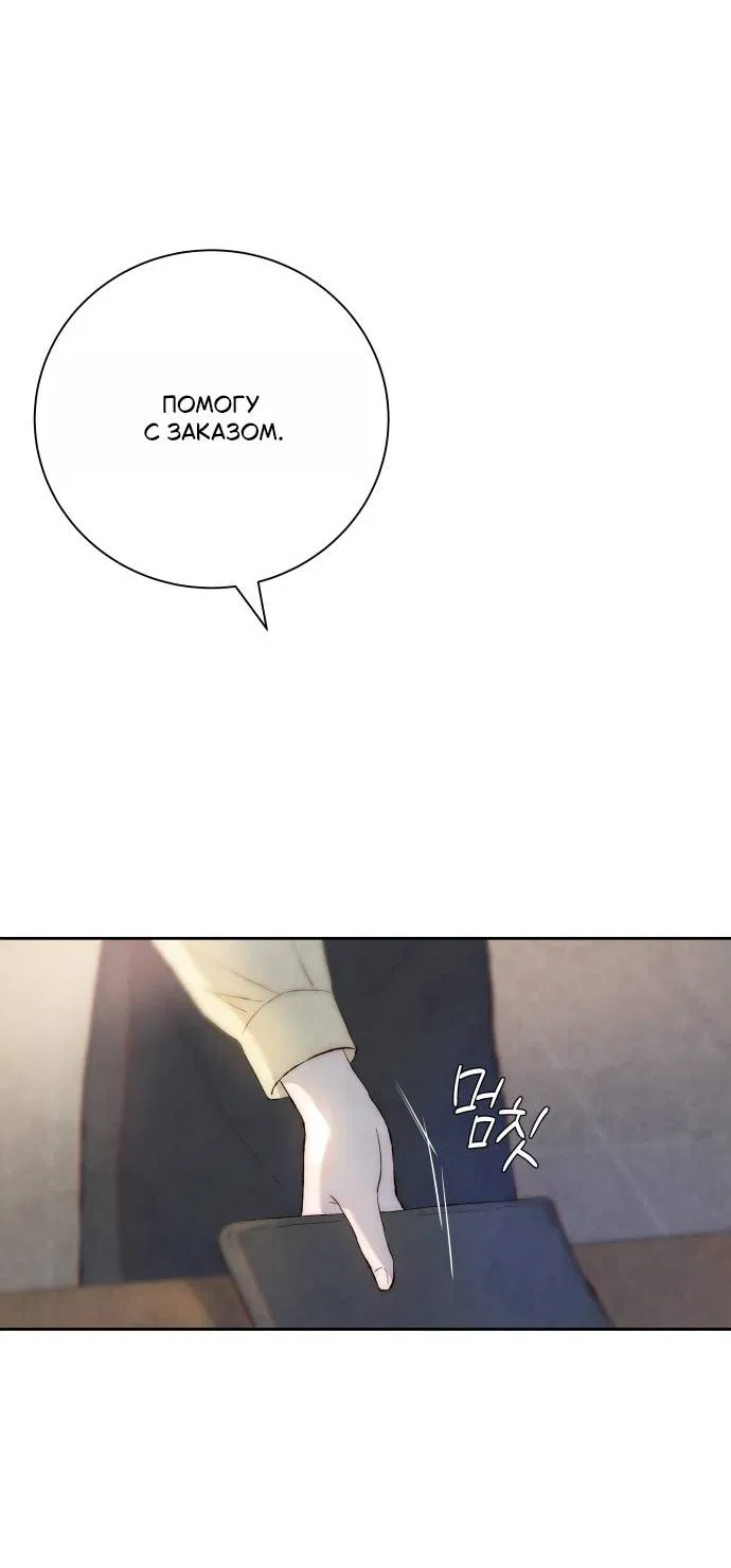 Манга Навсегда вне моей досягаемости - Глава 1 Страница 49