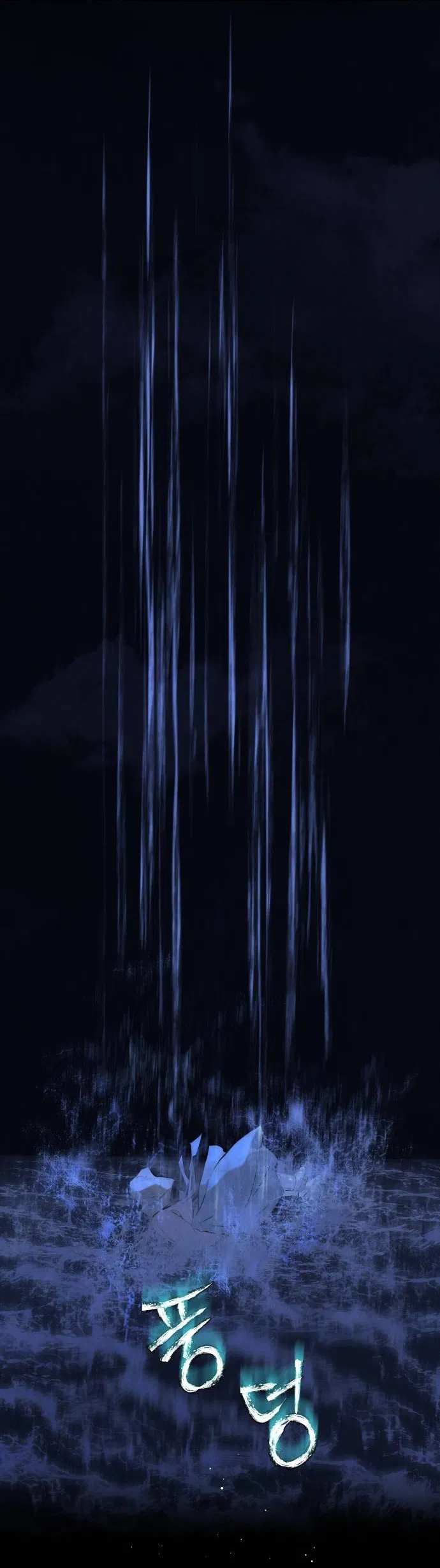 Манга Навсегда вне моей досягаемости - Глава 1 Страница 25