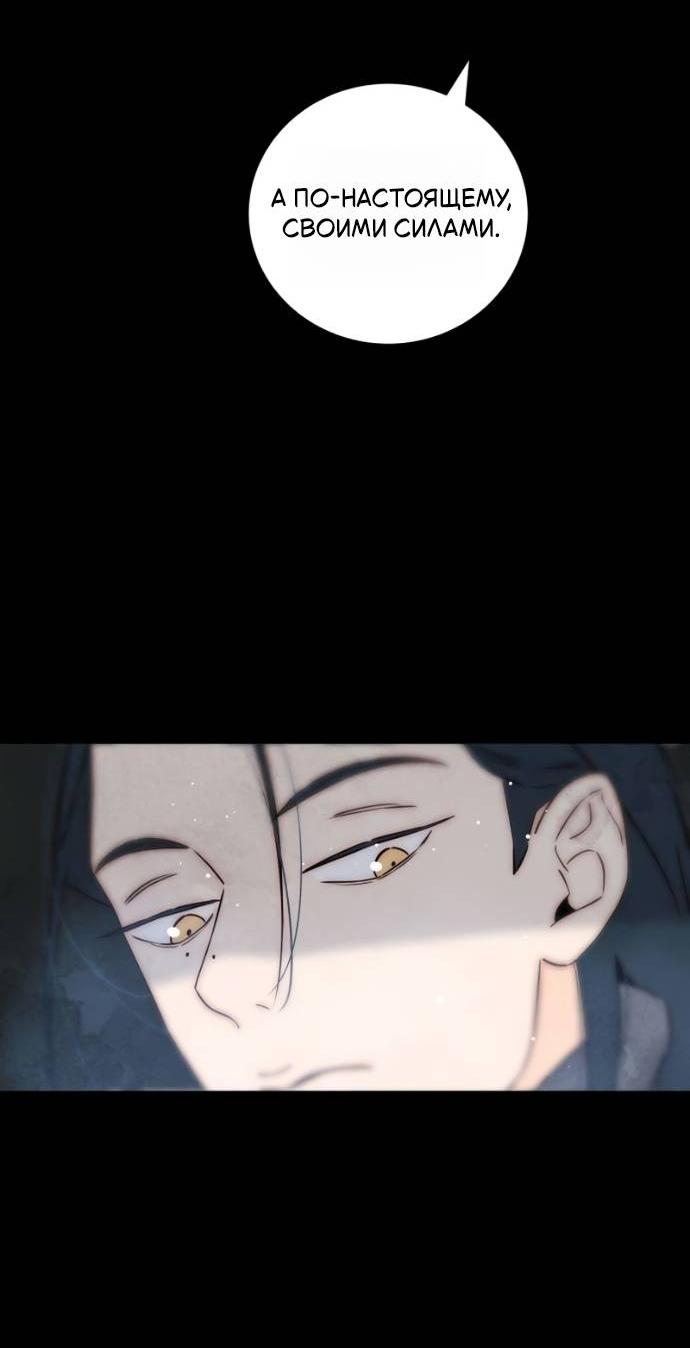 Манга Навсегда вне моей досягаемости - Глава 20 Страница 42