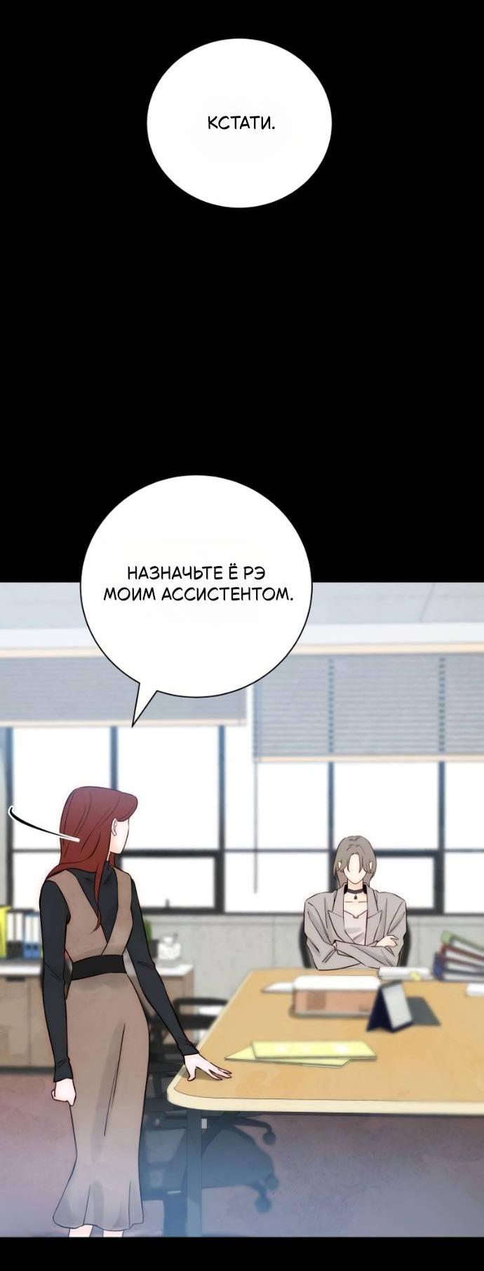 Манга Навсегда вне моей досягаемости - Глава 20 Страница 11