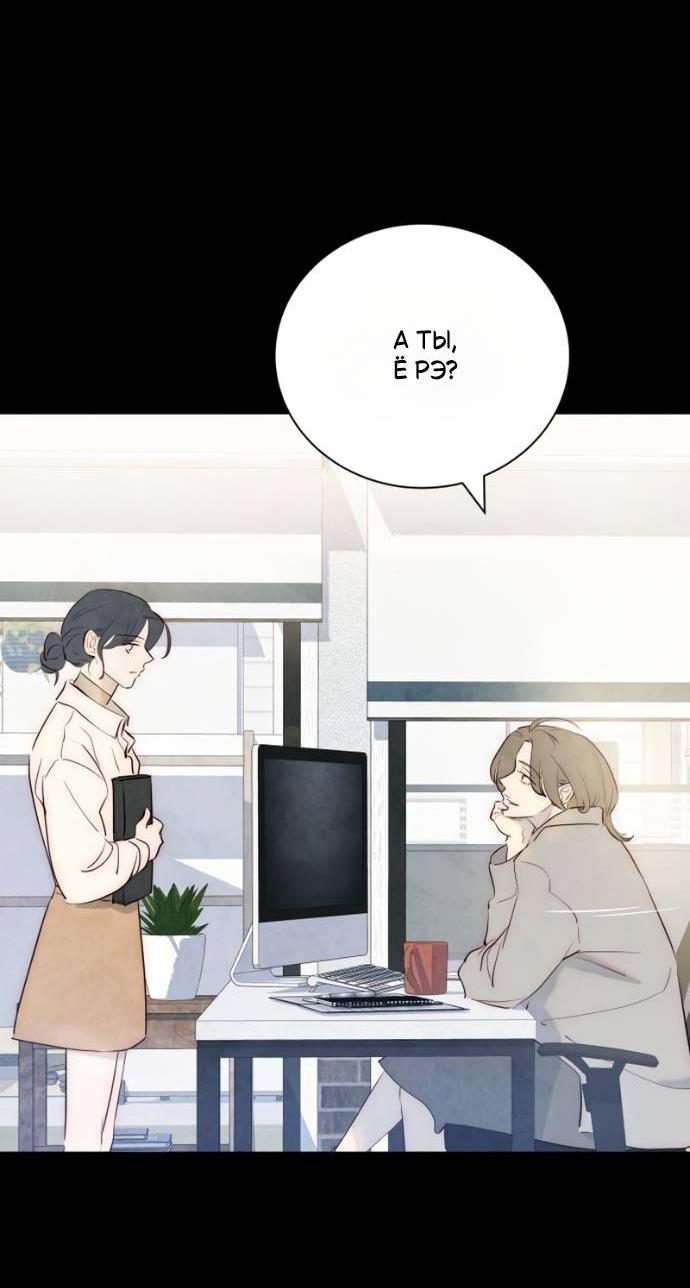 Манга Навсегда вне моей досягаемости - Глава 20 Страница 25