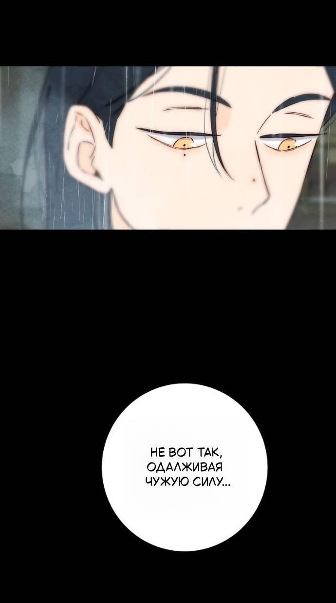 Манга Навсегда вне моей досягаемости - Глава 20 Страница 40