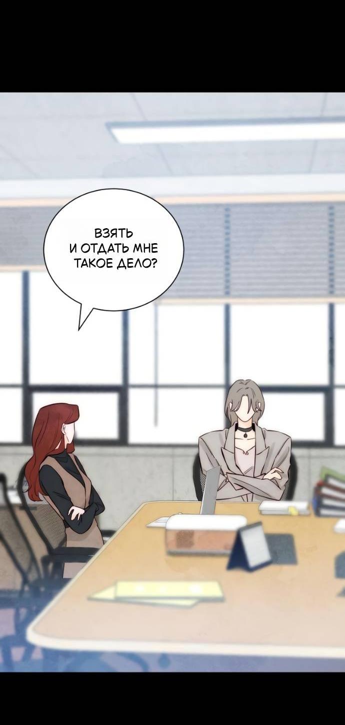 Манга Навсегда вне моей досягаемости - Глава 20 Страница 2