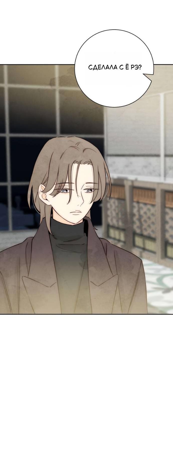 Манга Навсегда вне моей досягаемости - Глава 20 Страница 35