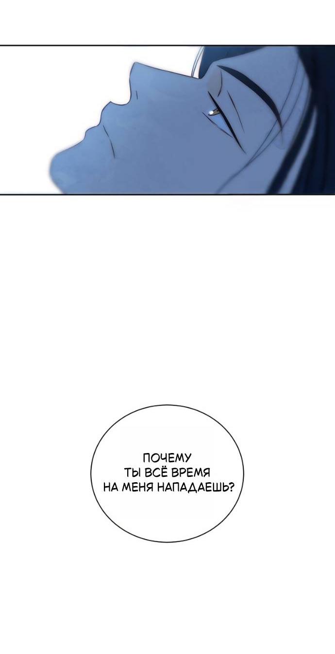Манга Навсегда вне моей досягаемости - Глава 20 Страница 75