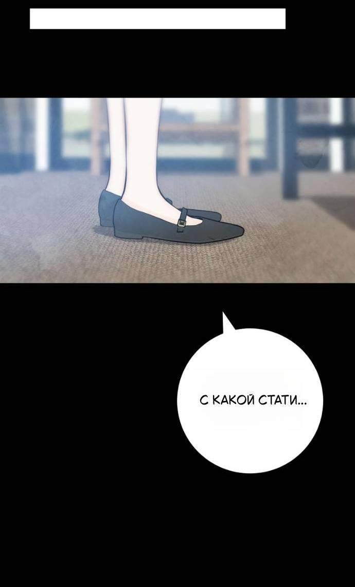 Манга Навсегда вне моей досягаемости - Глава 20 Страница 16