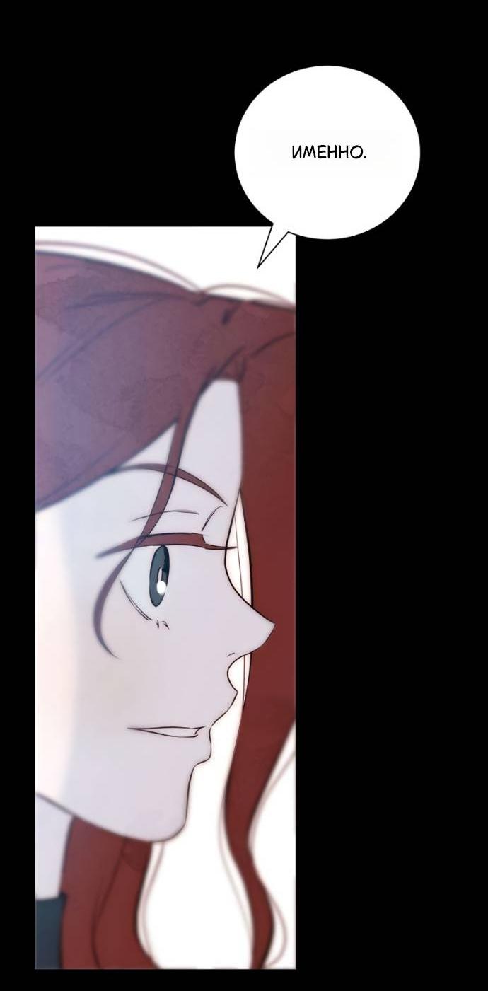 Манга Навсегда вне моей досягаемости - Глава 20 Страница 14