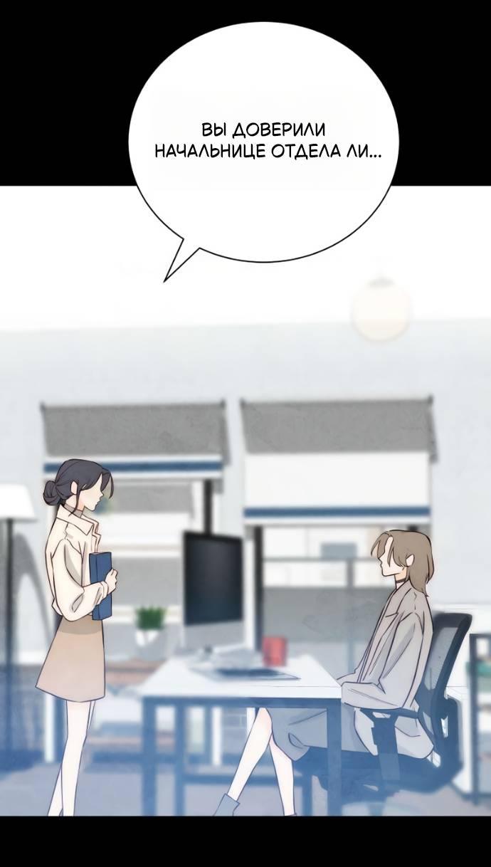 Манга Навсегда вне моей досягаемости - Глава 20 Страница 17