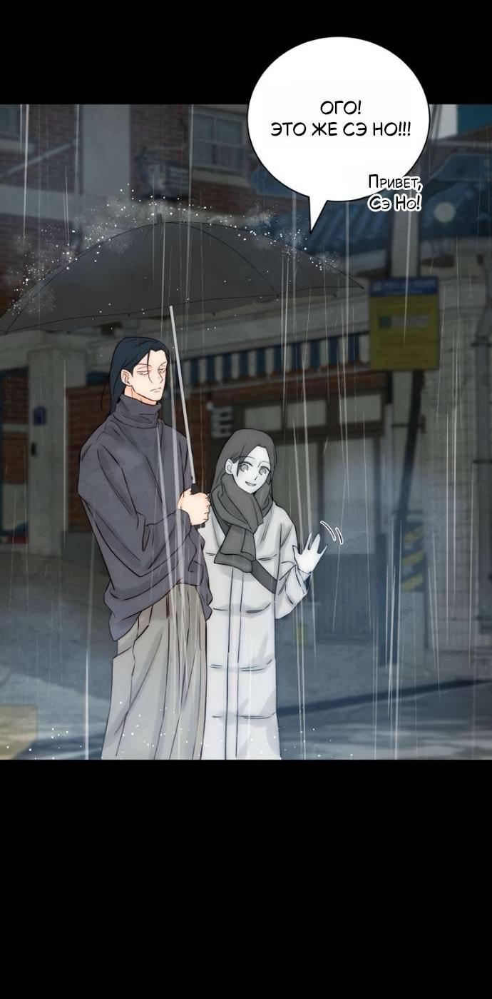 Манга Навсегда вне моей досягаемости - Глава 20 Страница 49