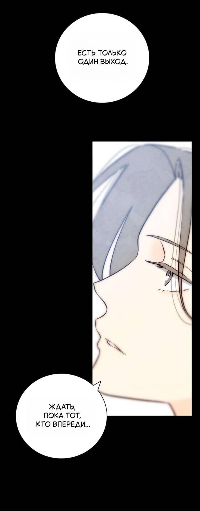 Манга Навсегда вне моей досягаемости - Глава 20 Страница 29