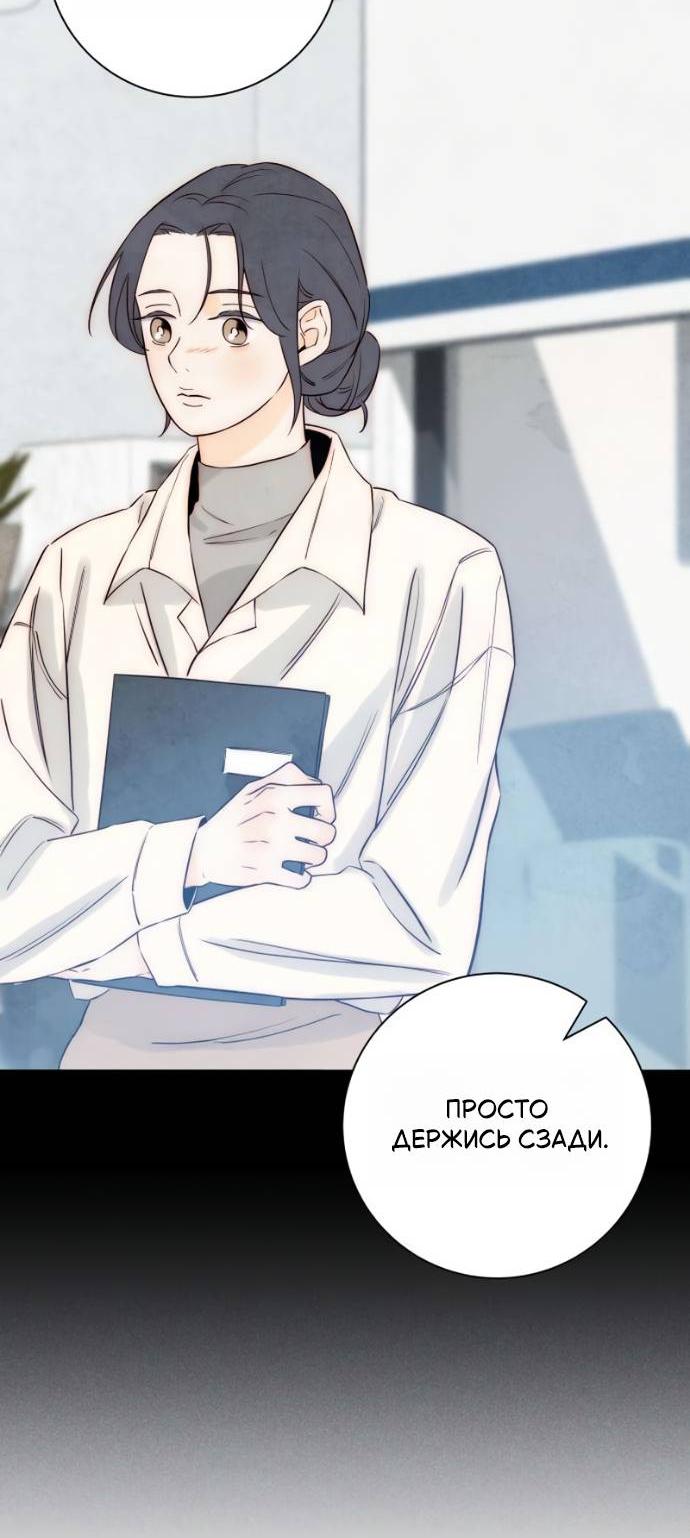 Манга Навсегда вне моей досягаемости - Глава 20 Страница 31