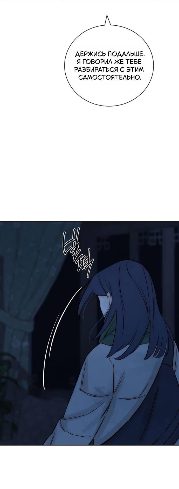 Манга Навсегда вне моей досягаемости - Глава 20 Страница 70