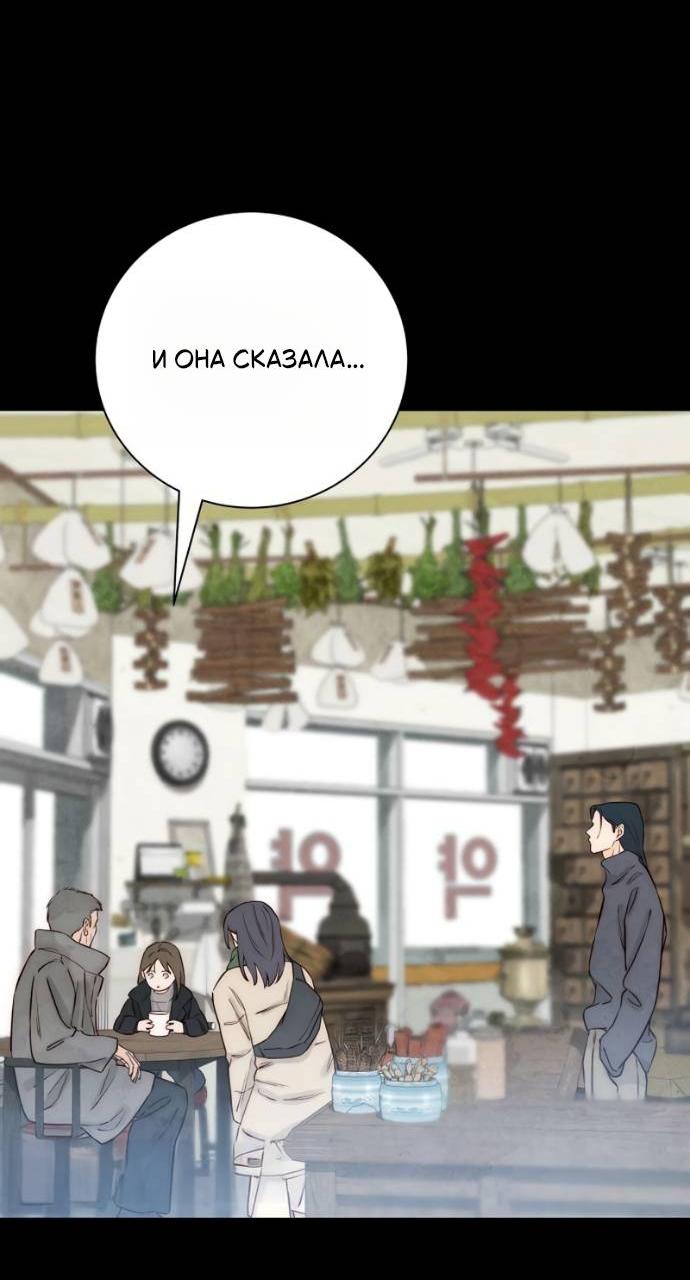 Манга Навсегда вне моей досягаемости - Глава 20 Страница 57