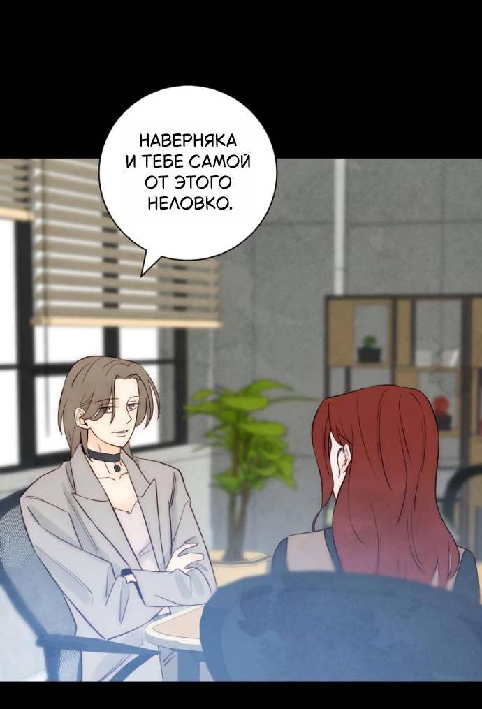 Манга Навсегда вне моей досягаемости - Глава 20 Страница 5