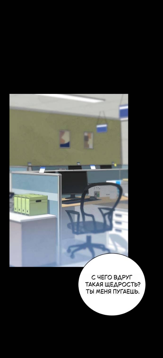 Манга Навсегда вне моей досягаемости - Глава 20 Страница 1