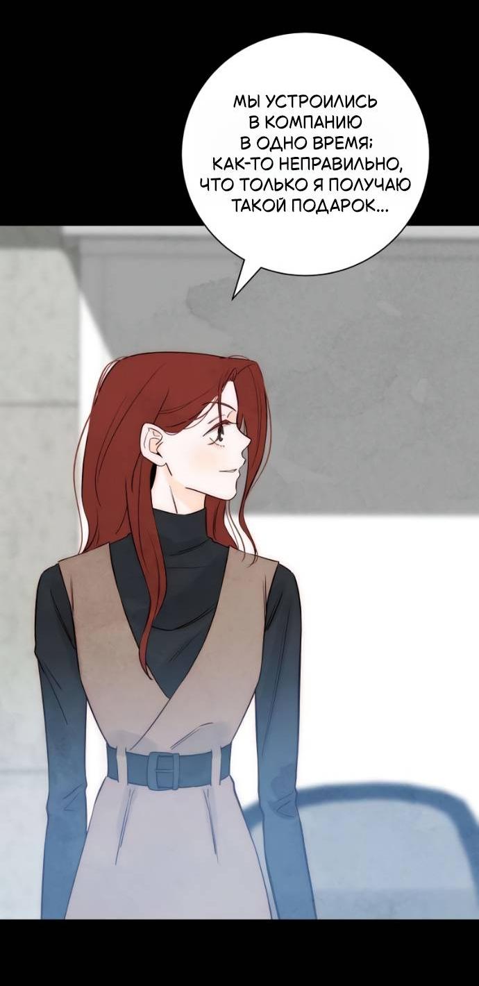 Манга Навсегда вне моей досягаемости - Глава 20 Страница 12