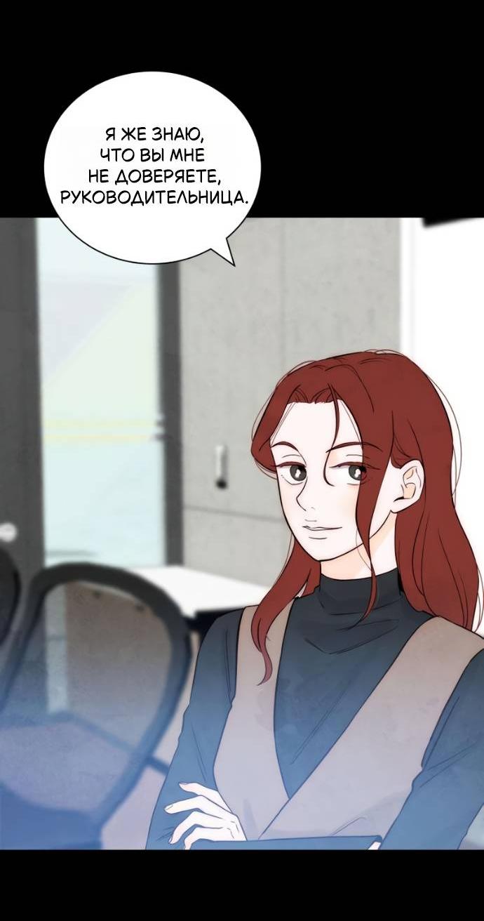 Манга Навсегда вне моей досягаемости - Глава 20 Страница 3