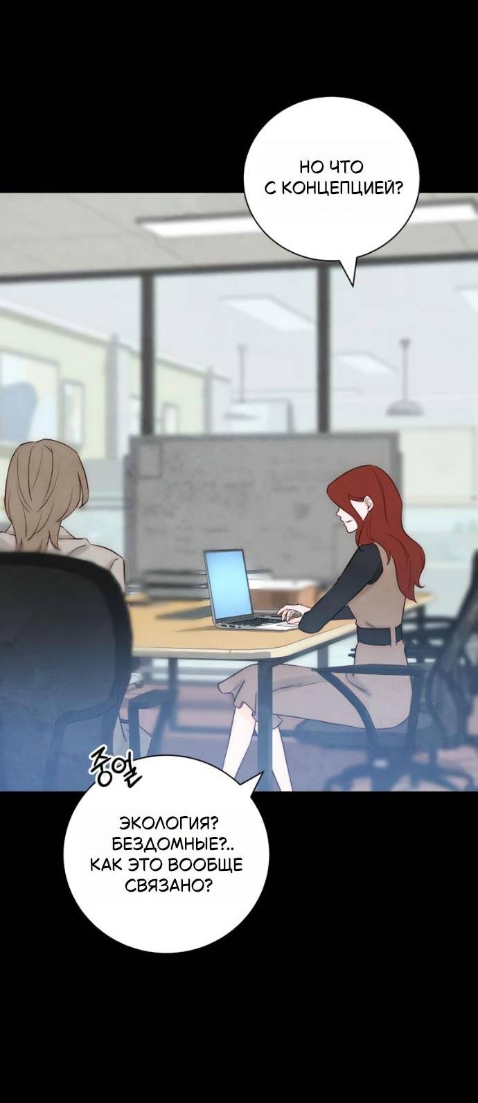 Манга Навсегда вне моей досягаемости - Глава 20 Страница 7