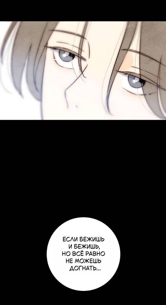 Манга Навсегда вне моей досягаемости - Глава 20 Страница 27