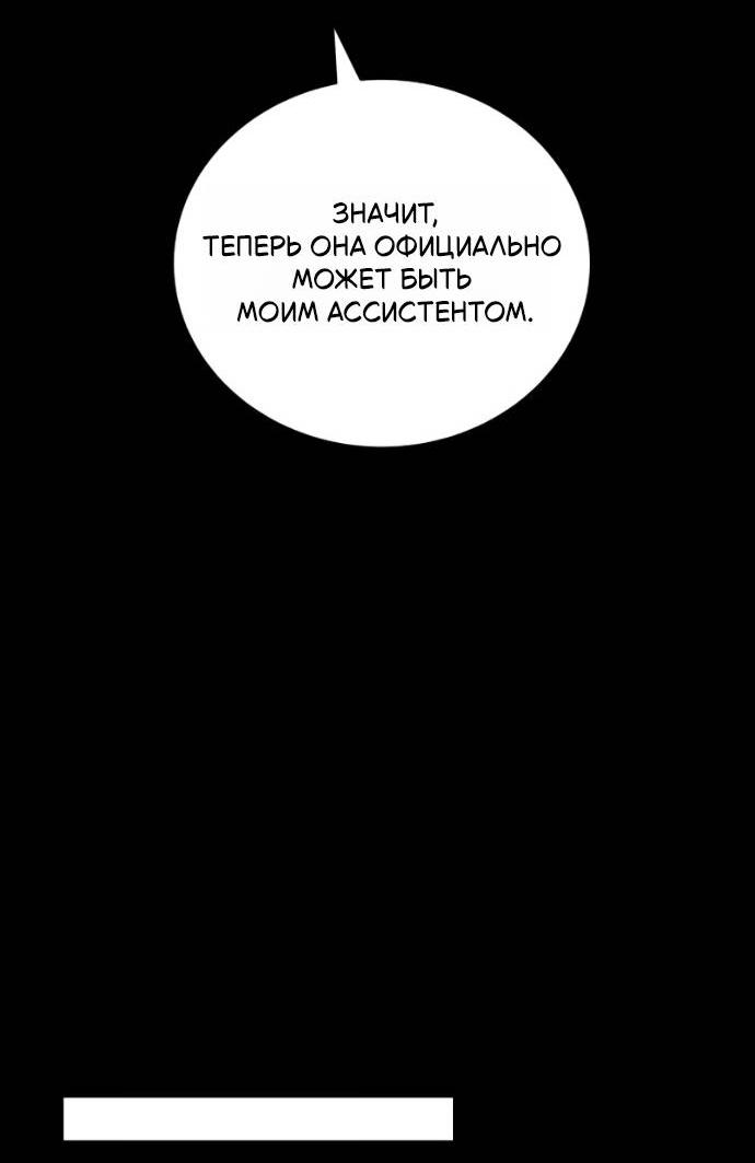 Манга Навсегда вне моей досягаемости - Глава 20 Страница 15